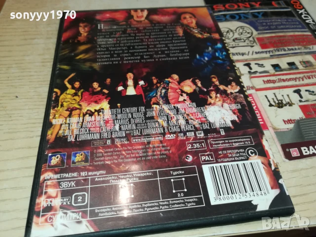 МУЛЕН РУЖ ДВД 2007251700, снимка 7 - DVD филми - 51082748