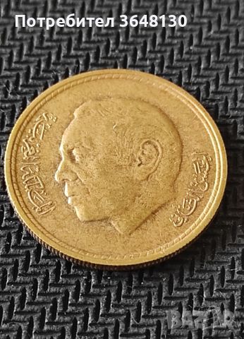Монети Мароко , 1394 (1974), снимка 3 - Нумизматика и бонистика - 45418827