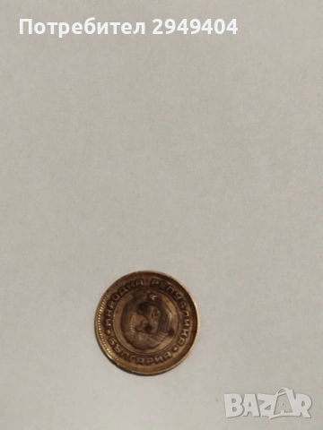 5 стотинки 1974, снимка 2 - Нумизматика и бонистика - 53188202