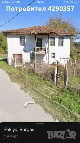 Продавам къща в с.Факия община Средец, снимка 2 - Къщи - 52540999