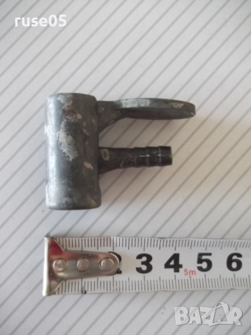 Накрайник за помпа метален лят работещ