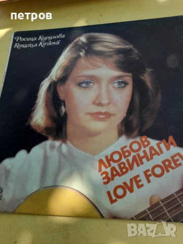 плочи за грамофон , снимка 15 - Грамофонни плочи - 50782233