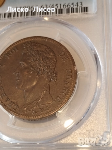 Франция 10 сантима Шарл X 1829г. А(сечени за фрнските колонии ) , снимка 6 - Нумизматика и бонистика - 52438358