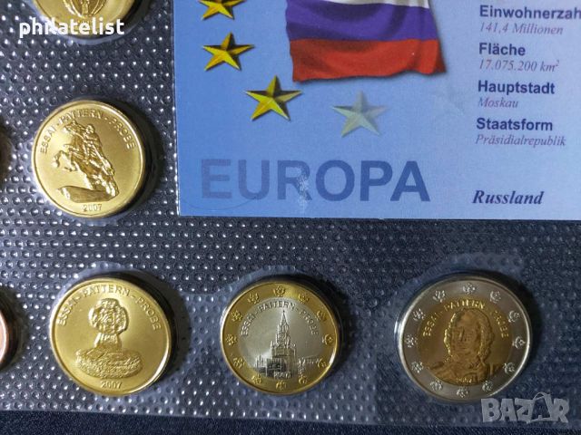 Пробен Евро Сет - Русия 2007 , 8 монети, снимка 2 - Нумизматика и бонистика - 46463473