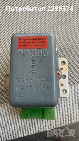 Нови части за Москвич 408,412, снимка 4 - Части - 51644119