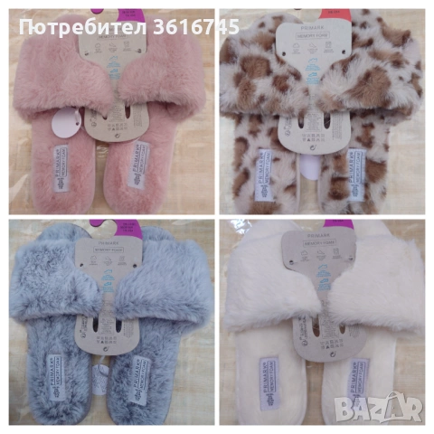 Домашни дамски Чехли 