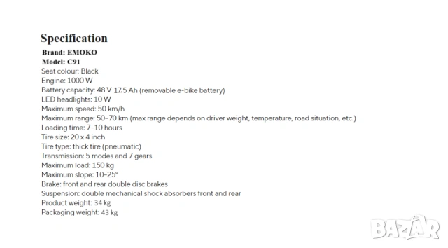 Електрически велосипед/колело EMOKO C91 1000W 17.5AH, снимка 6 - Велосипеди - 48732928