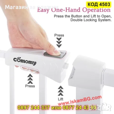 Детска предпазна преграда за врати и стълби – 82 до 89 см - КОД 4503, снимка 5 - Други стоки за дома - 50372998