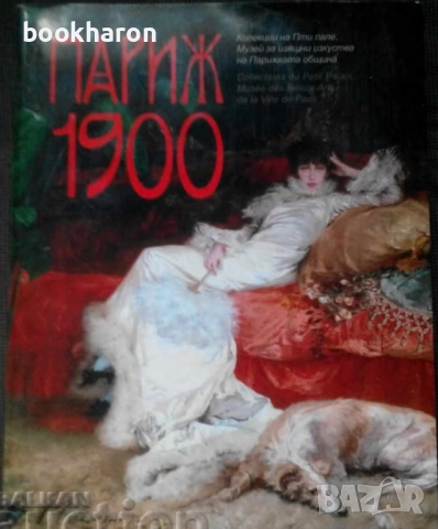 КНИГИ ЗА ИЗКУСТВА/СТЕНОПИСИ/ВЕЗБА/ПЛЕТИВО, снимка 5 - Други - 51758272