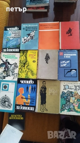 продавам книги, снимка 12 - Художествена литература - 53174584