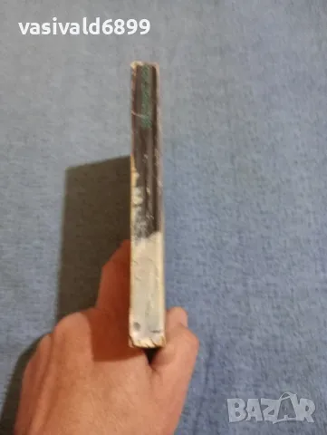 Робърт Хайнлайн - Звездният звяр , снимка 2 - Художествена литература - 50359649