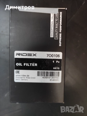 Маслен филтър за Мерцедес S 500 W 220 , снимка 3 - Части - 51626138