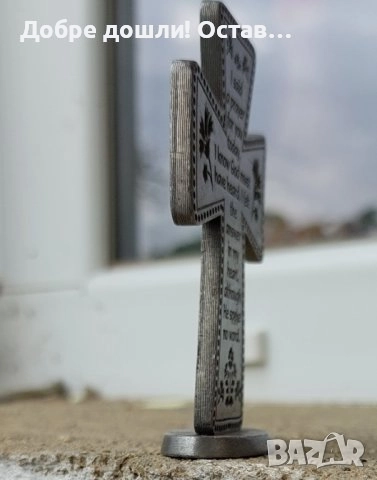 Кредо,  религия,  съд за светена вода с кръст, настолен кръст, пано Исус, снимка 6 - Други ценни предмети - 29576551