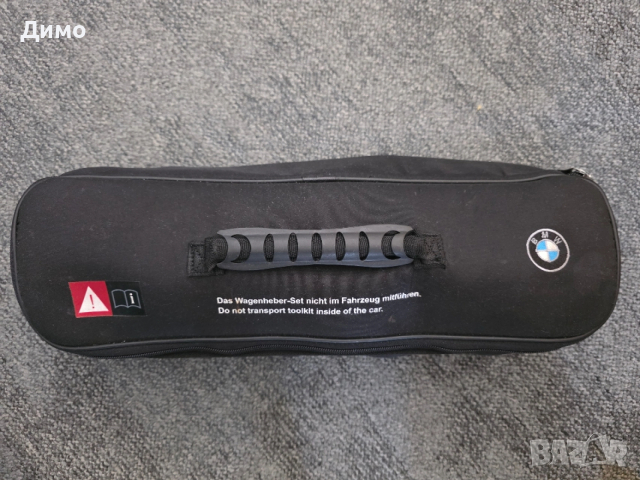 Авариен комплект БМВ BMW