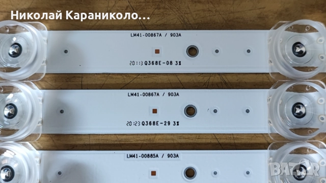 Продавам Power-BN44-01053C,Main-BN41-02756B,Лед-LM41-00886A от тв SAMSUNG UE43TU8072U, снимка 12 - Телевизори - 52027062