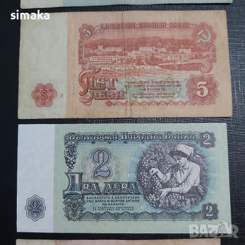 Лот от Български лев 1974 година , снимка 7 - Нумизматика и бонистика - 54175984