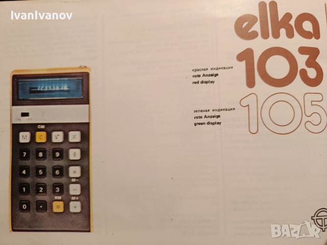 Кутия от Елка 105-празна, снимка 4 - Колекции - 53933133