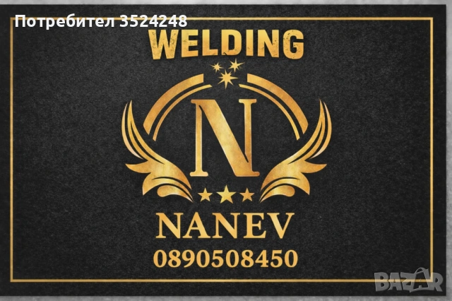 Заваряване на алуминий, снимка 2 - Други ремонти - 53694529