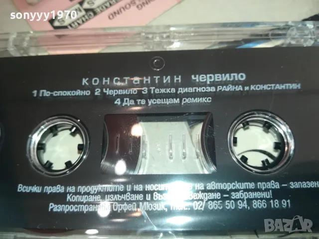 КОНСТАНТИН-ЧЕРВИЛО-ОРИГИНАЛНА КАСЕТА 0811241645, снимка 4 - Аудио касети - 47894228