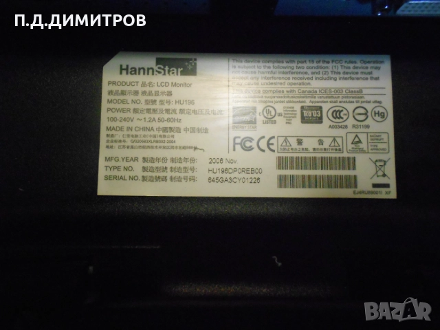 Lcd   monitor hand star -G /NU196D                                         