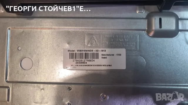 32HB5500  17MB110P  17IPS2  VES315WNDS-2D-N13, снимка 6 - Части и Платки - 50441366