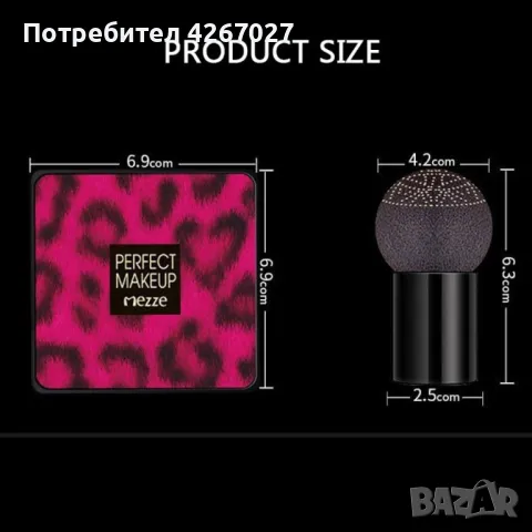 BB cream с гъба за нанасяне, снимка 5 - Декоративна козметика - 47582851