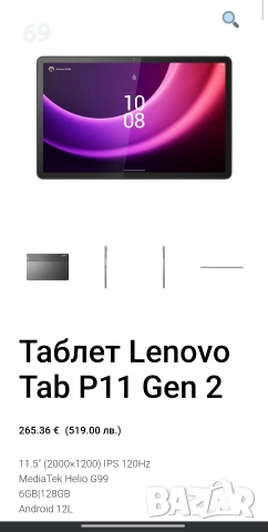 Таблет Lenovo TAB P11 Gen2 LTE 128/6 ZABG0005GR , 128 GB, 6 GB