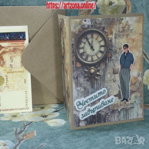 ⚜️ Картички с плик за абитуриенти, снимка 10 - Други - 50743962