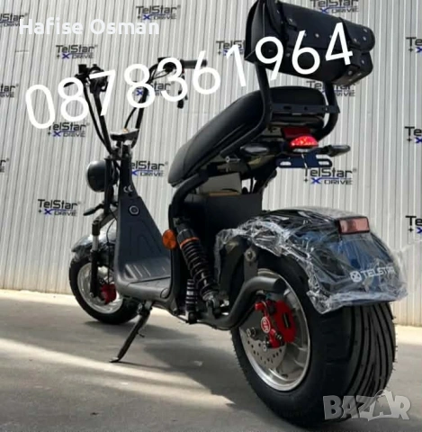 Електрически Харли чопар