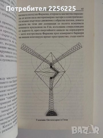 Космосът на душата, снимка 2 - Езотерика - 51116239