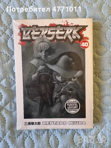 Berserk volume 40