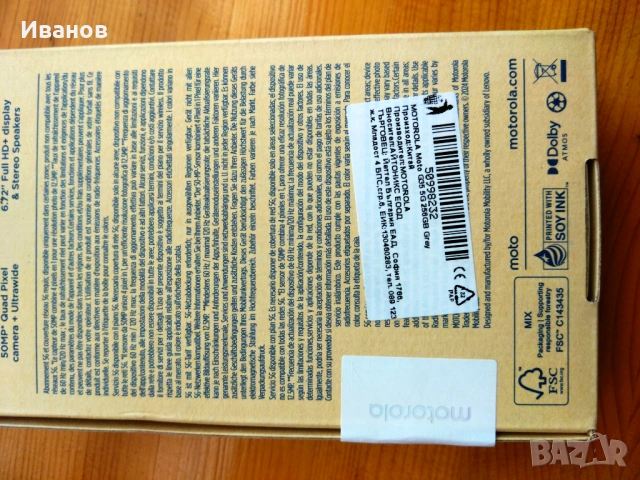 Motorola Moto G35 5G 256GB 4GB RAM Dual, снимка 4 - Motorola - 53702124