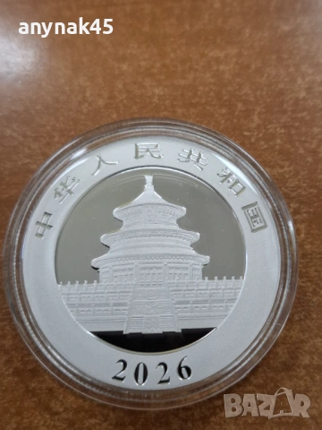 Сребърна китайска панда 2026г., снимка 4 - Нумизматика и бонистика - 53378770