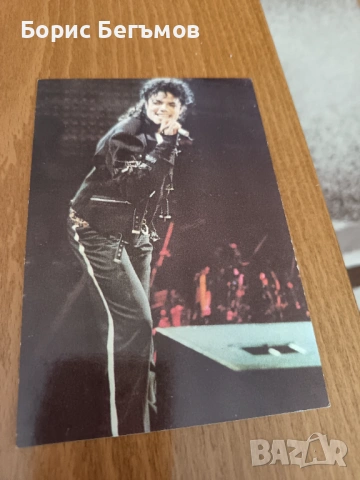 Картичка Майкъл Джексън/Michael Jackson, снимка 2 - Колекции - 53626564