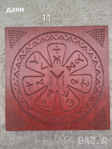 Дърворезба - разпродажба!!!, снимка 7 - Други - 54263546