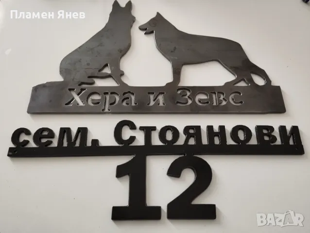 Изработка на адресни табели и други надписи от ламарина, снимка 6 - Други услуги - 50235771