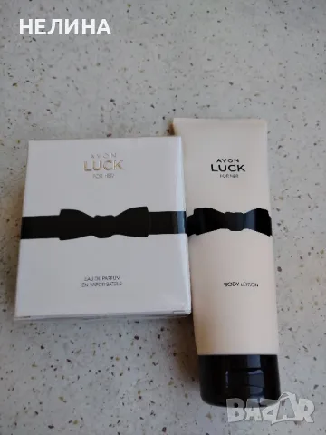 AVON LUCK-комплект, снимка 1 - Дамски парфюми - 47509223