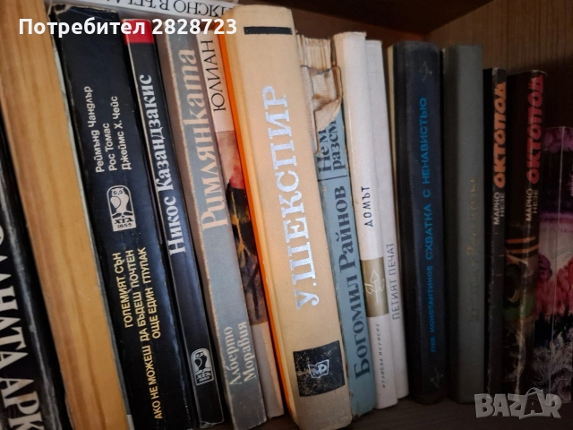 продавам книги , снимка 7 - Художествена литература - 54193605