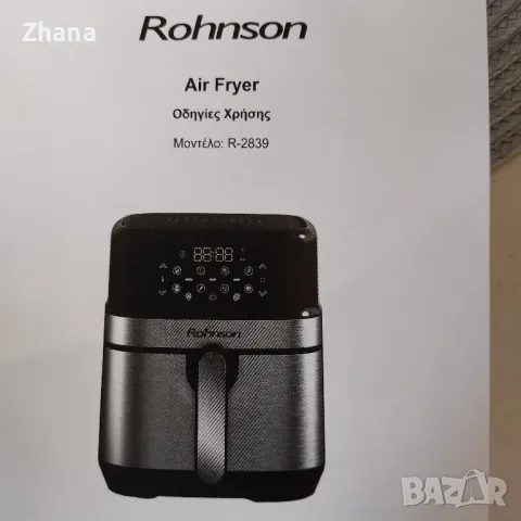 Air fryer Rohnson, снимка 2 - Фритюрници - 46859789