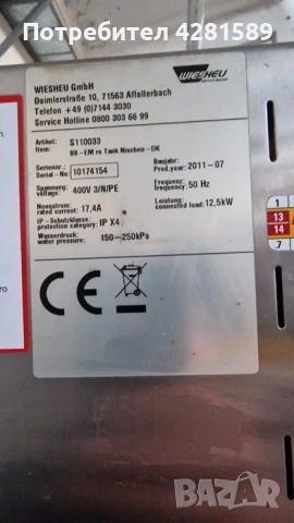 Немски конвектомат-фурна Wieseu със стойка и пароуловител, снимка 5 - Други машини и части - 53657657