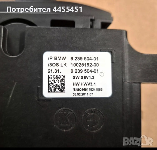 джойстик скоростен лост BMW F10 и други, снимка 2 - Части - 52949852