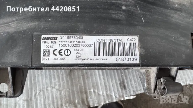 Контролен Модул (Бушонно Табло BSI / BSM ) за Fiat Panda - S118578040L / 51870139, снимка 2 - Части - 50276032