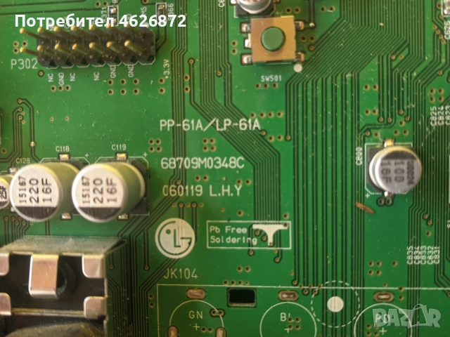 LG 26LC2R-PP-61A/LP61A /68709M0348C C60119 L.HLG 26LC2R-PP-61A/LP61A /68709M0348C C60119 L.H Y-06011, снимка 7 - Части и Платки - 52978953