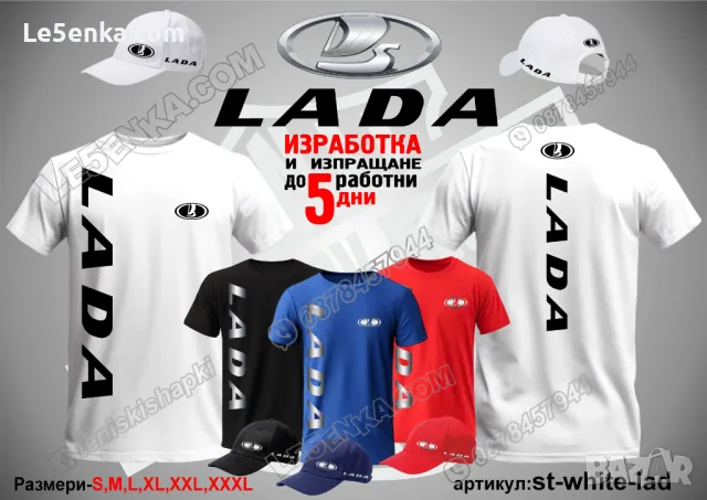 Lada тениска Лада t-white-lad, снимка 2 - Тениски - 48173277