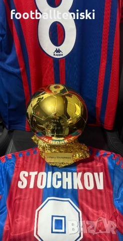 Копие на Златната Топка с името на Христо Стоичков