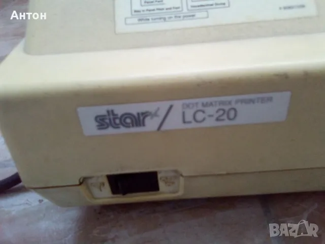 Star LC-15, Star LC-20, Lexmark x3330, снимка 3 - Принтери, копири, скенери - 47096150