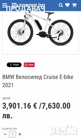 Колело BMW Cruise e-bike , снимка 2 - Велосипеди - 53857179