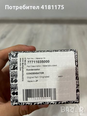 Продавам намотки-Дачич на ХОЛ за KTM sxf250/350/450 2016-2018, снимка 4 - Части - 46738397