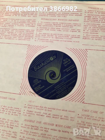 (Balkan Ton)Само 3а Ценители: 3 Стари Грамофонни Плочи На Шопен, снимка 4 - Грамофонни плочи - 51136501