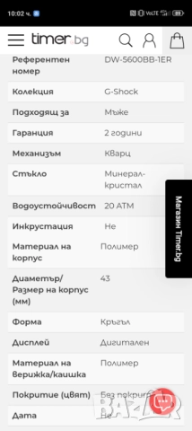  Casio G-shock., снимка 7 - Мъжки - 51874104